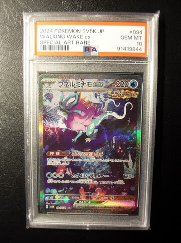 Wild Force Walking Wake ex