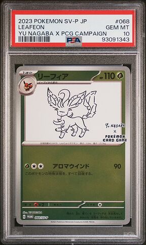8146241