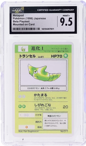 11_Metapod