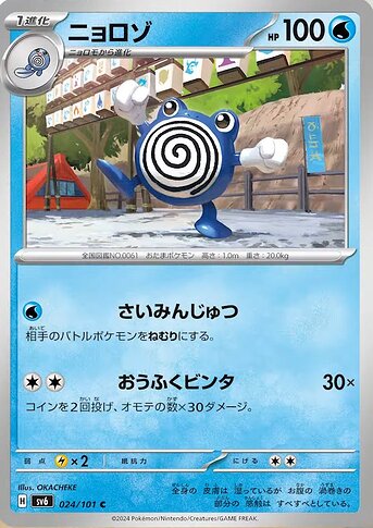 SV6 024/101 Poliwhirl