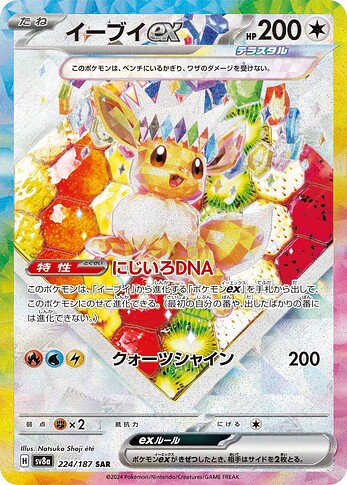 SV8a 224:187 Eevee ex