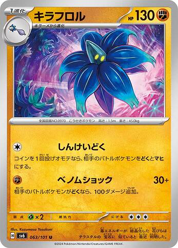 SV6 063:101 Glimmora