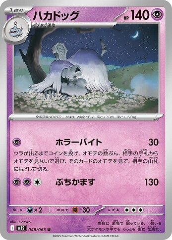 M1S 048:063 Houndstone