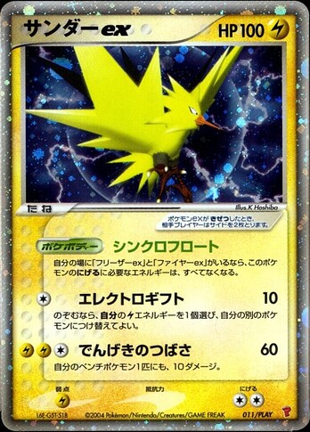 042 zapdos