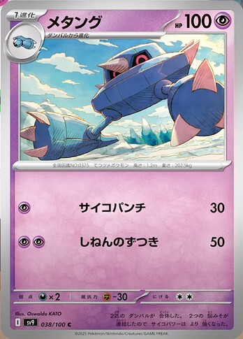 SV9 038:100 Metang