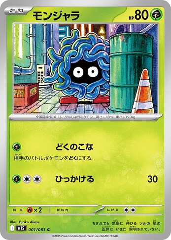 M1S 001:063 Tangela