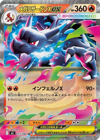 M2 013:080 Mega Charizard X ex