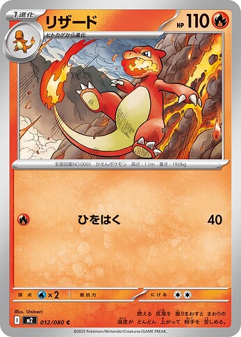 M2 012:080 Charmeleon