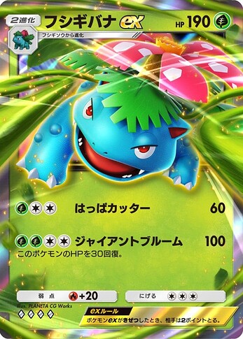 A1 Venusaur ex