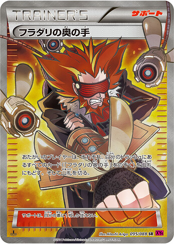 XY4 095:088 Lysandre's Trump Card