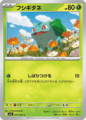 M1L 001:063 Bulbasaur
