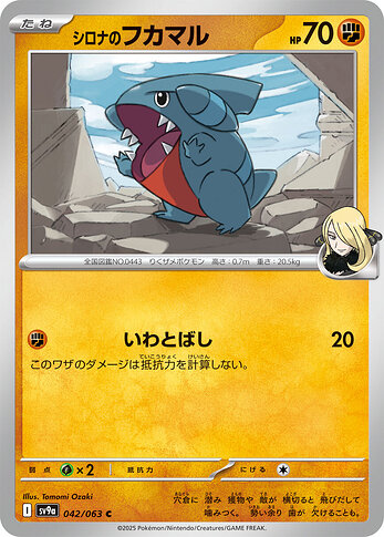 SV9a 042:063 Cynthia's Gible