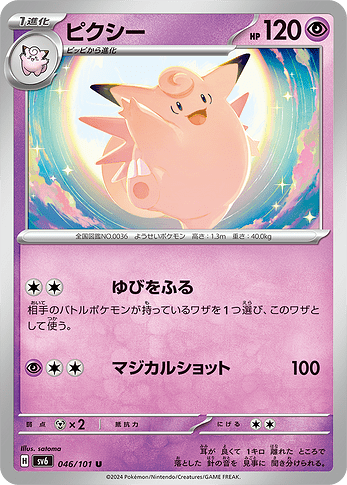 SV6 046:101 Clefable