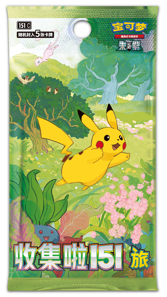 PSA9 ピカチュウ AR 中国語　171/151 PSA9 ピカチュウ AR 中国語 171/151 - メルカリ