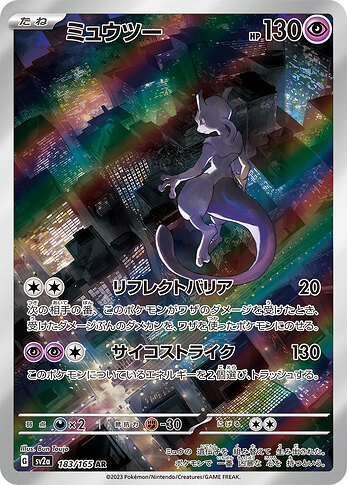 SV2a 183:165 Mewtwo