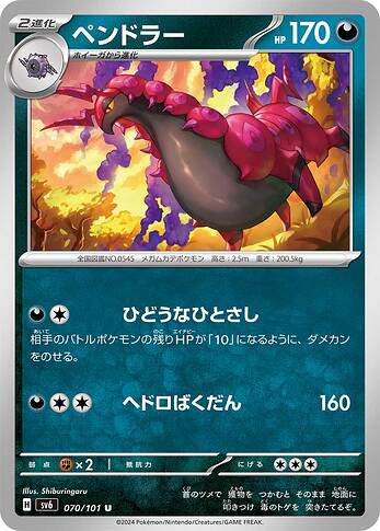 SV6 070:101 Scolipede