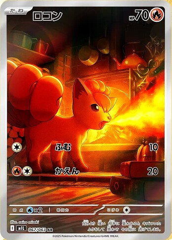 vulpix