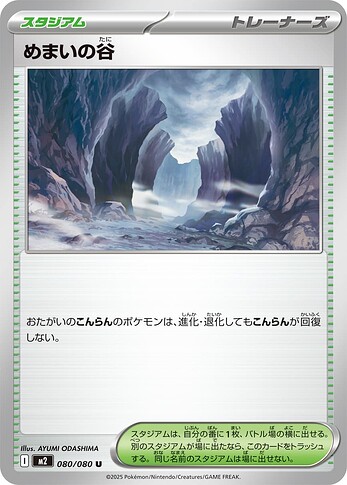 M2 080:080 Vertigo Valley