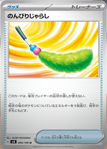 SV8 096:106 Fluffy Cat Toy