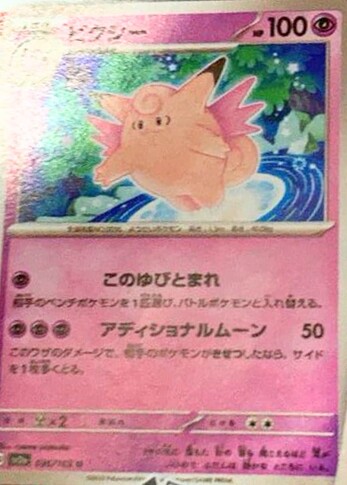 SV2a 036:165 Clefable