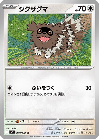 M2 069:080 Zigzagoon