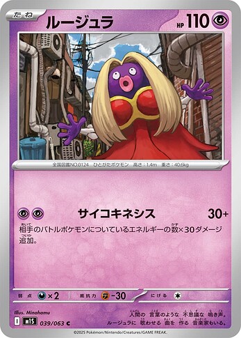 M1S 039:063 Jynx