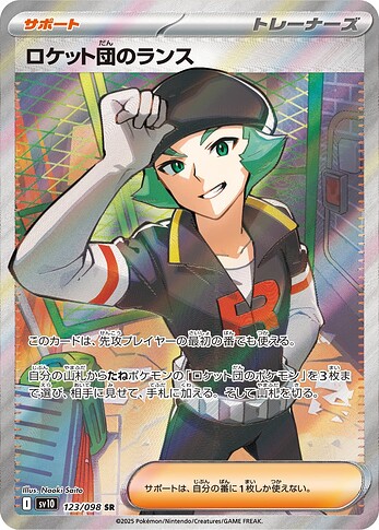 SV10 123:098 Team Rocket's Proton