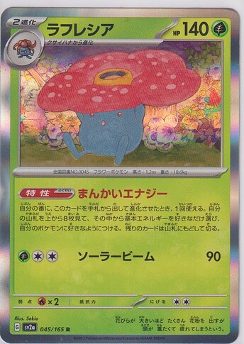 #76 JP 2023 Pokémon 151 (Sv2a) - Vileplume (Holo)