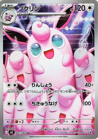 JP Special Art Pokémon Card Gallery (MEGA) - Articles