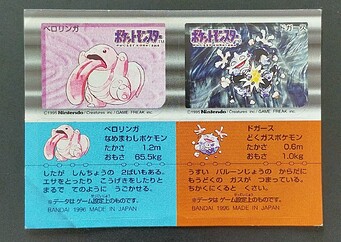 Koffing Snack part 2