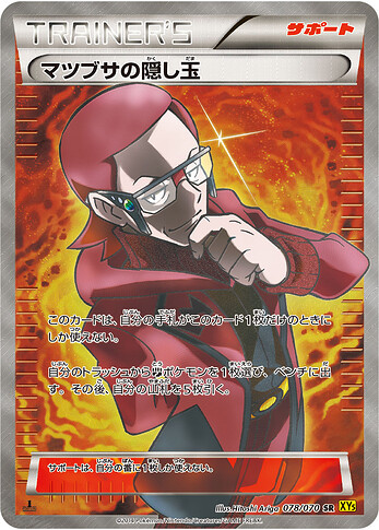 XY5 078:070 Maxie's Hidden Ball Trick