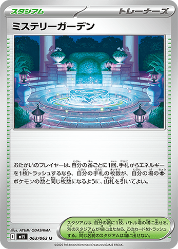 M1S 063:063 Mystery Garden