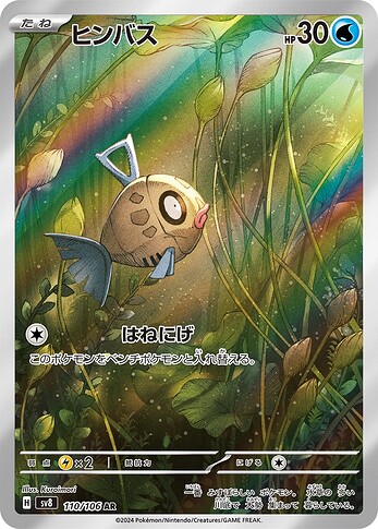 SV8 110:106 Feebas