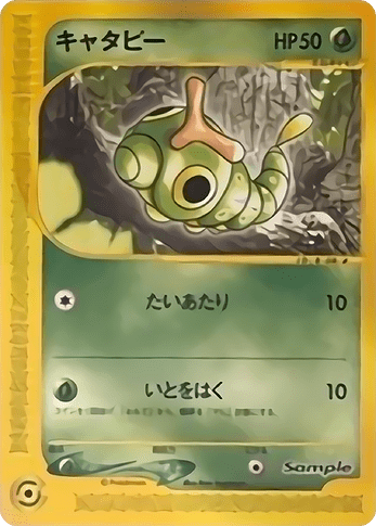 Caterpie