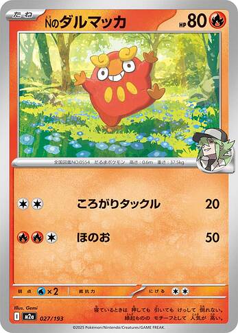 M2a 027:193 N's Darumaka