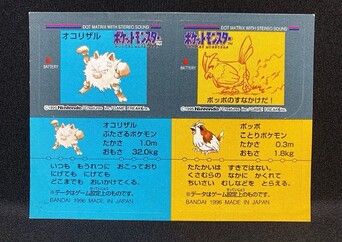 SNack part 1 alt art Pidgey