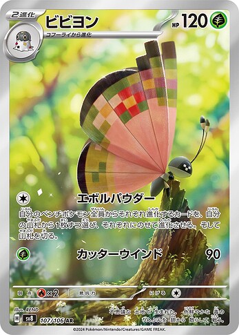 SV8 107:106 Vivillon