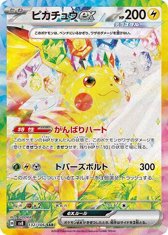 SV8 132:106 Pikachu ex