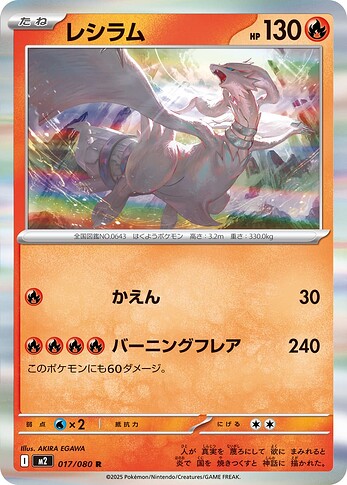 M2 017:080 Reshiram
