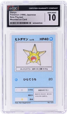 120_Staryu