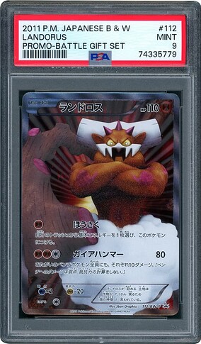 landorus