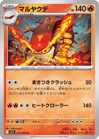 M1S 013:063 Centiskorch