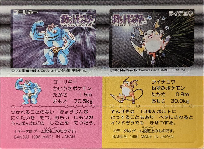 Raichu SNack hd