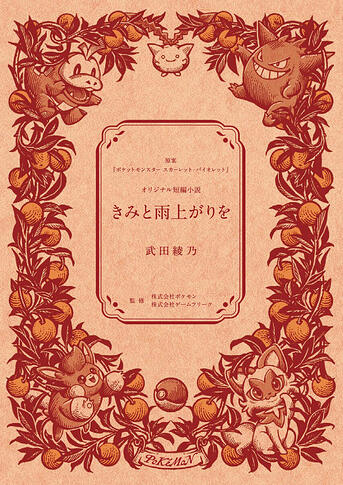 After_The_Rain_SV_Web_Manga_Illustration_2