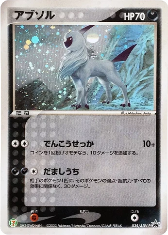 JP_035ADV-P