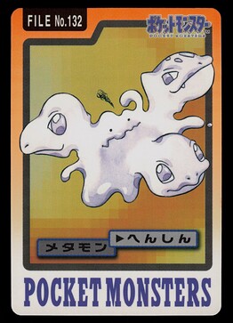 Ditto Carddass 97