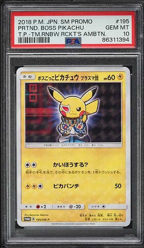 メロコ　キバナ等PSA9 まとめ売り4枚 PSA9 メロコ SAR - メルカリ