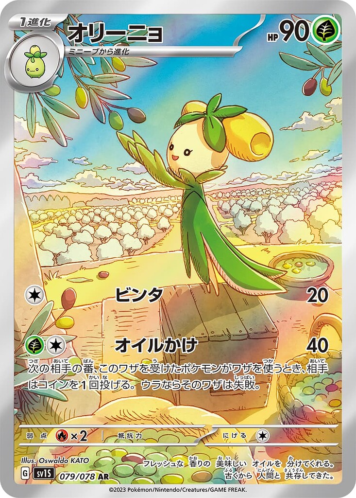 JP Special Art Pokémon Card Gallery (SV) - Articles - Elite Fourum