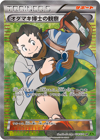 XY5 078:070 Professor Birch's Observations