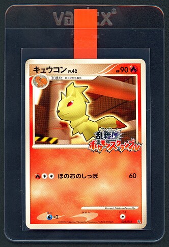 Ninetales